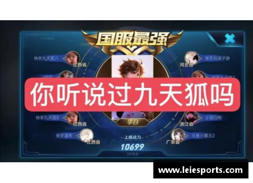 《探索体育明星打野排名前十的终极实力与表现》