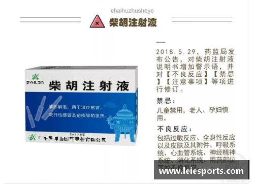 体育明星药物事件全纪录：打药内幕揭秘与精彩回顾